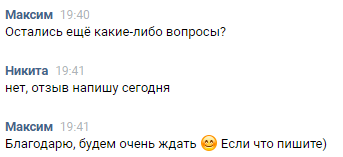 К-клиентоориентированность или что бывает, когда заплатил разработчику всю сумму) - Моё, Моё, Производство, Создание сайта, Отзыв, Длиннопост