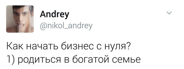 Бизнес с нуля. - Twitter, Бизнес, Гайд