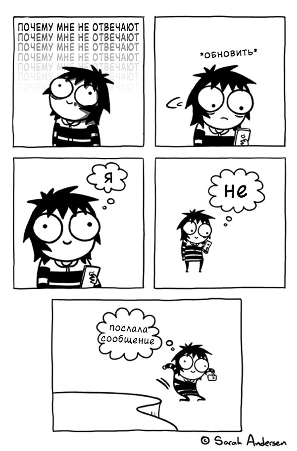 Damned ignorers - Daub time, Translated by myself, Sarah Andersen