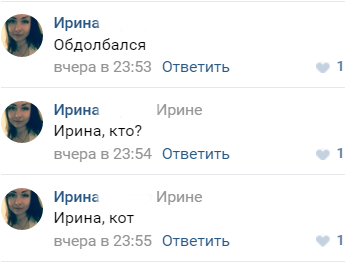 Comments - Drug addicts, cat, Irina, In contact with