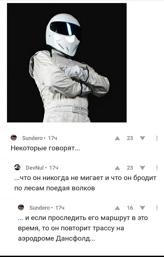 Humor pikabushnikov - Top Gear, Stig, Comments, Longpost