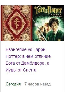 Гарри Поттер и тяжелые наркотики - Мир сошел с ума, Метлы, Ведьмы, Религия, Библия, Наркотики, Гарри Поттер