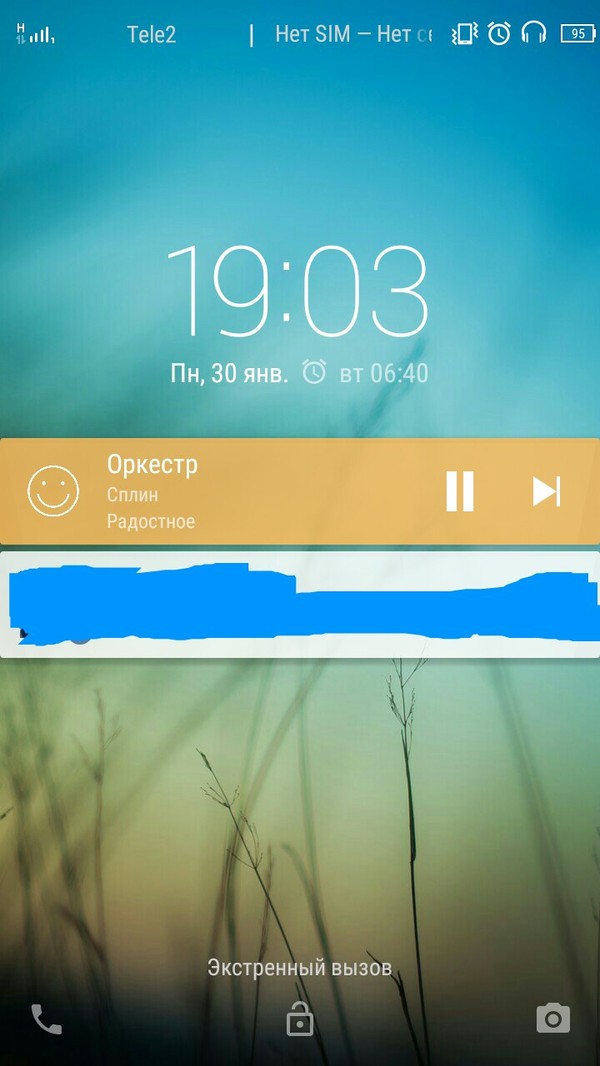 Joyful Spleen - Screenshot, Spleen, Yandex Music