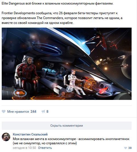 Шаг, за шагом... - Elite Dangerous, Симулятор, Космос