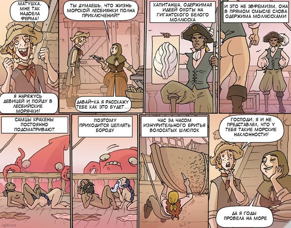 New strip from Oglaf. - NSFW, Comics, Oglaf, Images