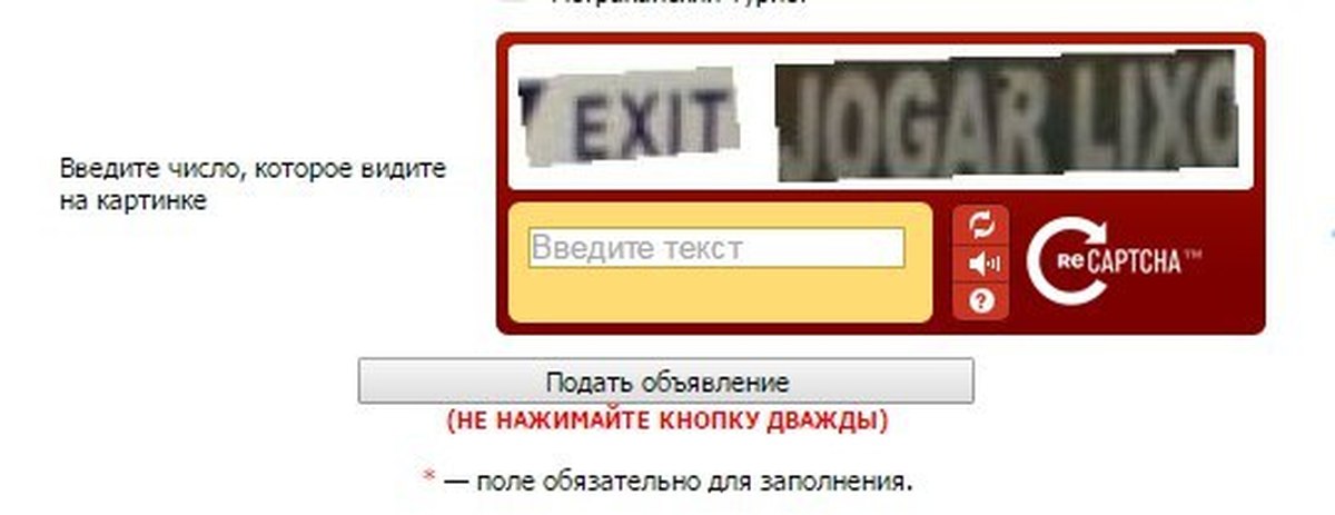 Ввожу слово. Капча цифры. Введите текст который видите или слышите. Ввести текст с картинки. Введите текст.