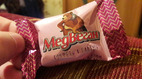 МедВеган или Медведь веган? - Моё, Медведи, Веганы, Конфеты