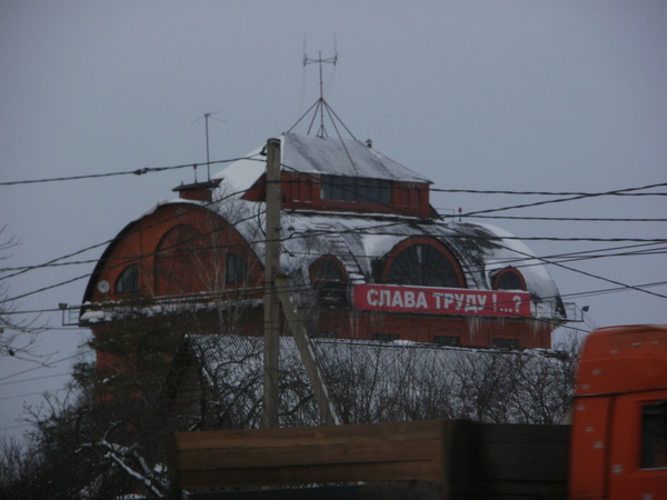 Капиталистический лозунг