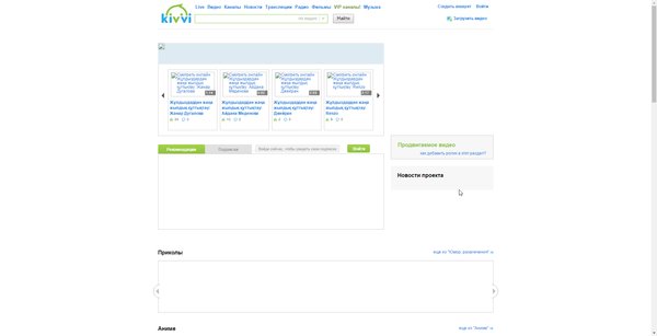 Kivvi.kz - Закрывается?