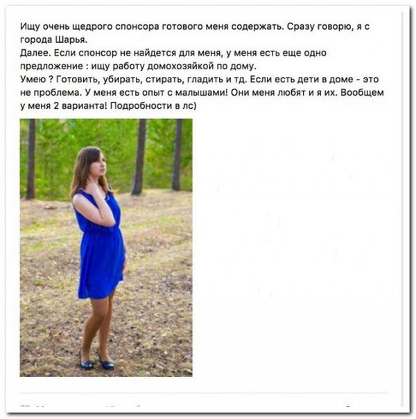 Знакомства В Шарье Вконтакте