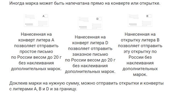 зачем нужны конверты с марками для поступления. 148577557817575237. зачем нужны конверты с марками для поступления фото. зачем нужны конверты с марками для поступления-148577557817575237. картинка зачем нужны конверты с марками для поступления. картинка 148577557817575237.