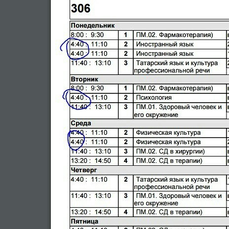 Couples start in the morning. - My, Studies, Schedule