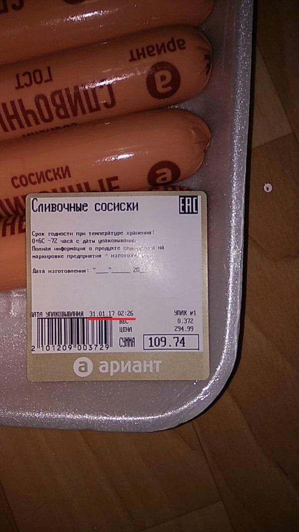 Bought sausages from the future - Future, Sausages, My, Longpost