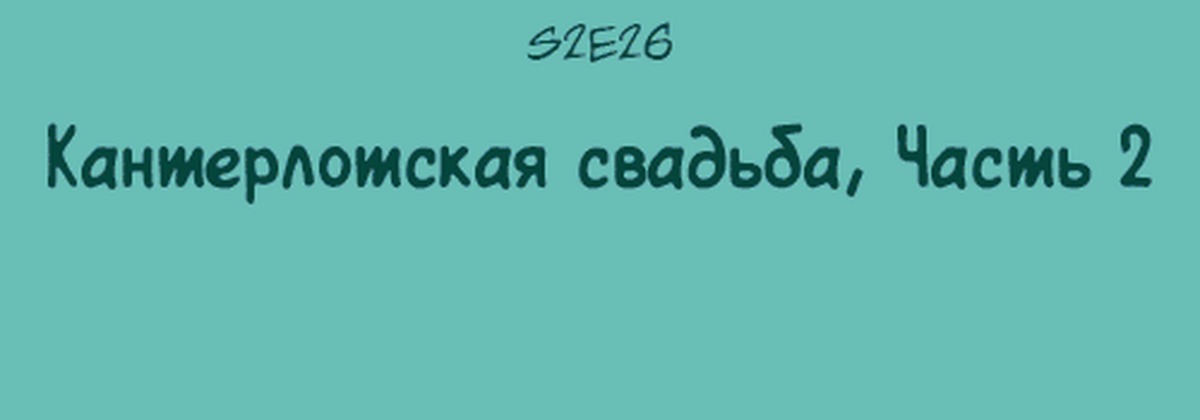 Предыдущий сызнова. Предыдущий сызнова