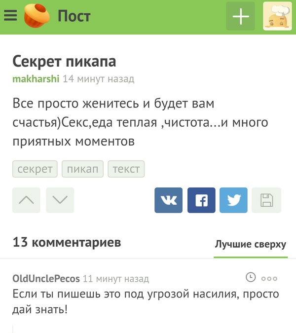 Коменты на пикабу. - Комментарии на Пикабу, Пикабу, Комментарии