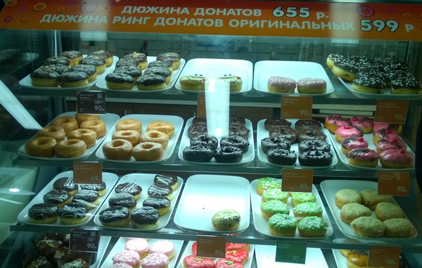 Promotion from Dunkin Donuts - Stock, My, Attentiveness, Dunkin Donuts