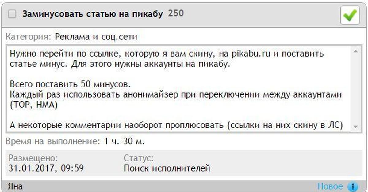 Поставь статью. Аккаунт на пикабу. Статусы про расставленные сети. Статья про пикабу. Как разместить на пикабу статью.