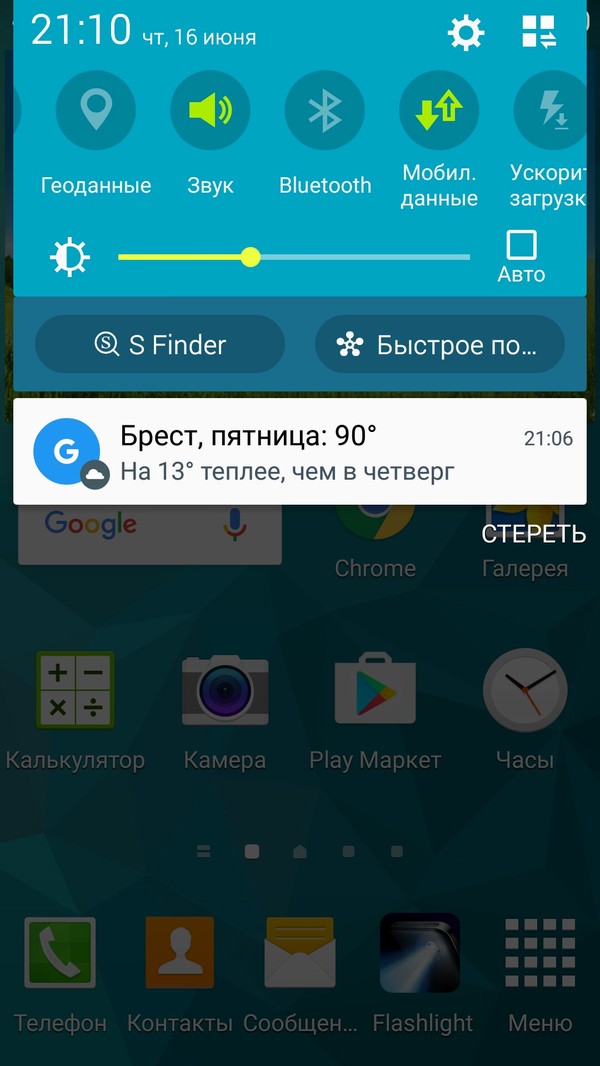 Welcome to hell - My, Celsius, Fahrenheit, Screenshot, Android