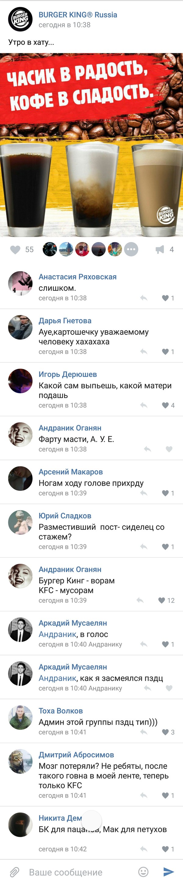 Бургер Кинг в законе)