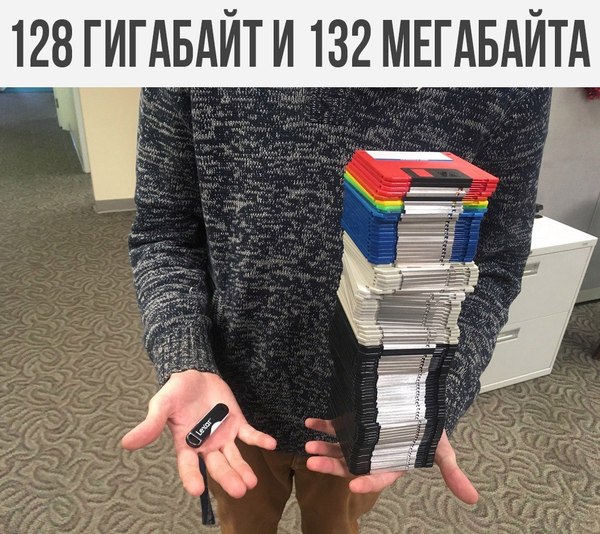 Difference - Megabytes, Gigabyte, Flash drives, Diskette