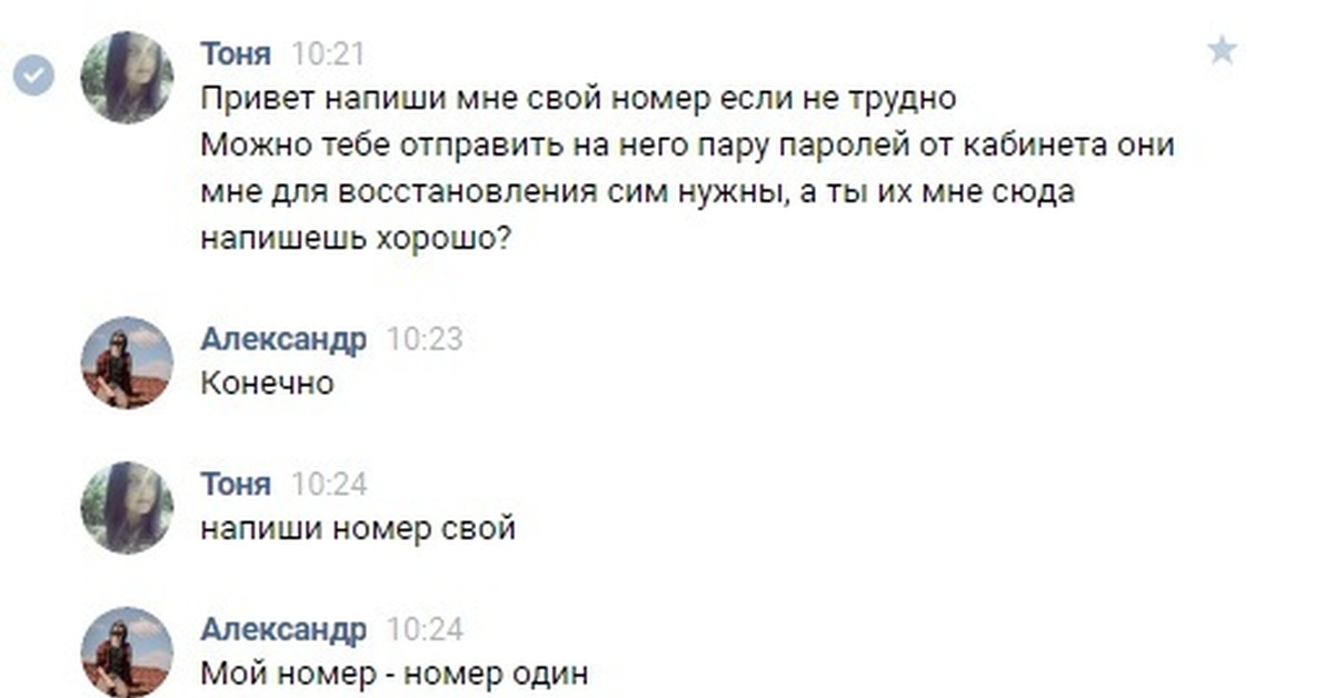 как написать девушке приветствие. привет как дела сообщение. привет напиши номер телефона. напишите свой номер телефона. вопросы под номерами.