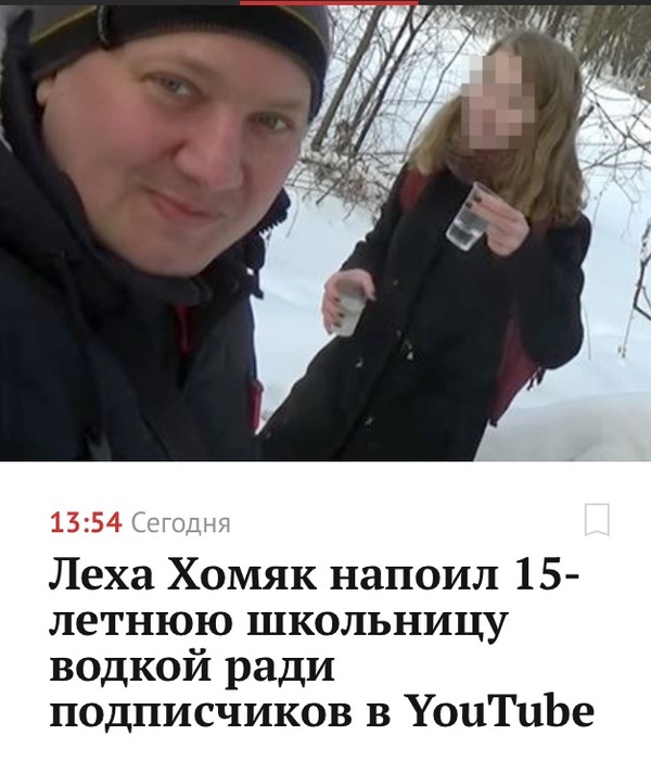 Popular news in Moscow - Alexei, Hamster, Alcohol, news, Followers, Youtube