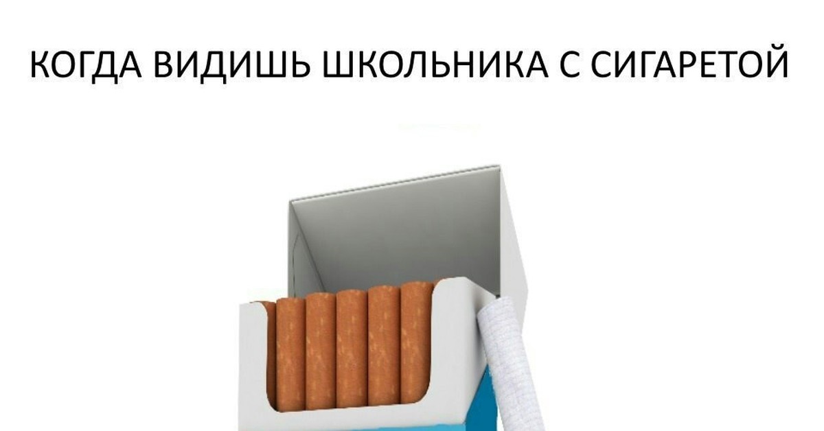 Мем с сигаретой. Окурок Мем. Сигарилла Мем.