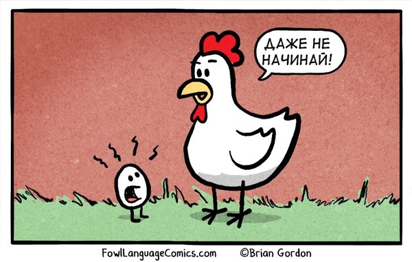  , Fowllanguagecomics