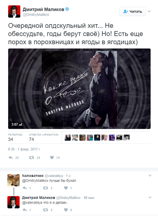 Nobody doubted.. - Dmitry Malikov, Malikov, Comments, Hard, Twitter