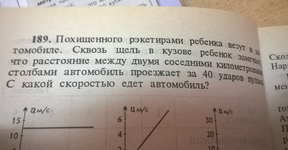 Задача про пулю. Прикольные задачи по математике. Смешные задачи по физике. Задачи из учебника. Задача про рэкетиров и ребенка.