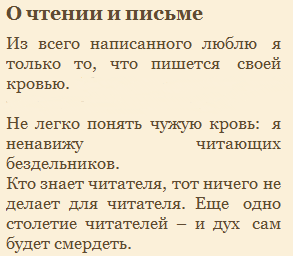 Книги не нужны 2 - Ницше, Так говорил заратустра