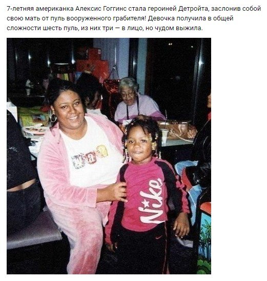 Heroic daughter from Detroit - Parents and children, The rescue