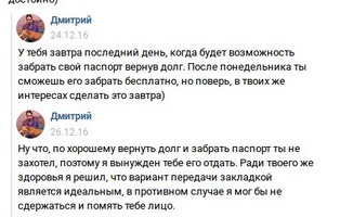 Do not threaten the Ural central, or pay back your debts on time. - Ural, UAZ, The passport, Duty, Longpost, Pokatushki, Off road