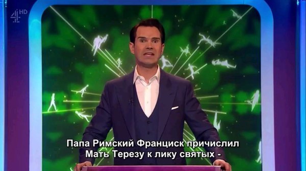 Unreality - Jimmy Carr, Storyboard, Religion, Pope, Mother Teresa, 