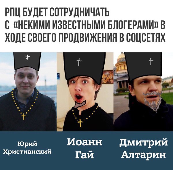 The Russian Orthodox Church plans to start promotion in social networks through well-known bloggers... - news, ROC, Bloggers