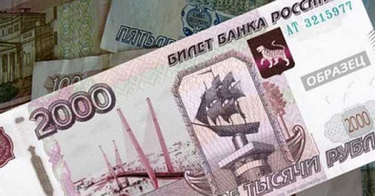 200 0 рублей