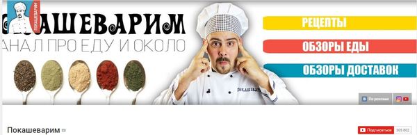 Fail from poke - Fail, Pokashevarim, Youtuber