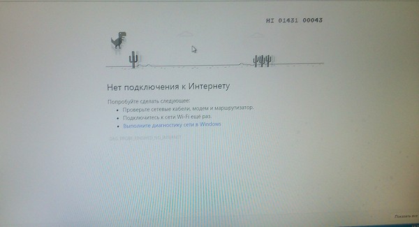 Когда отключили интернет на работе. - Интернет, Google, Игры