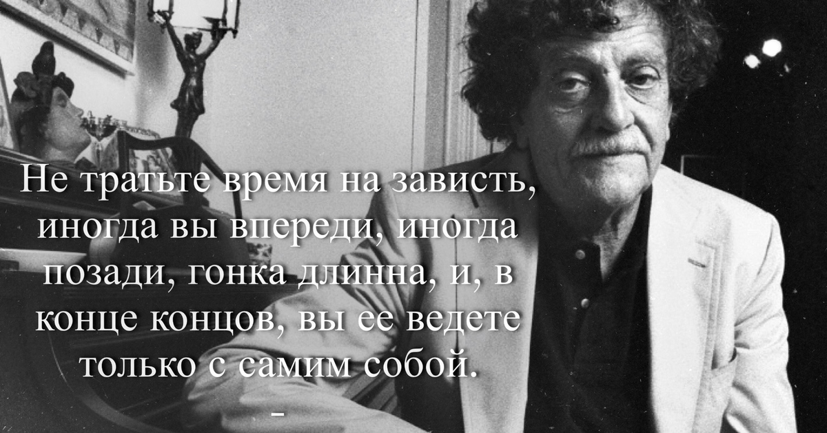 курт воннегут цитаты