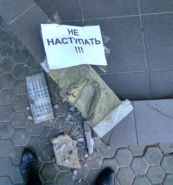 Don't step on... - My, Rostov-on-Don, Do not advance, Track