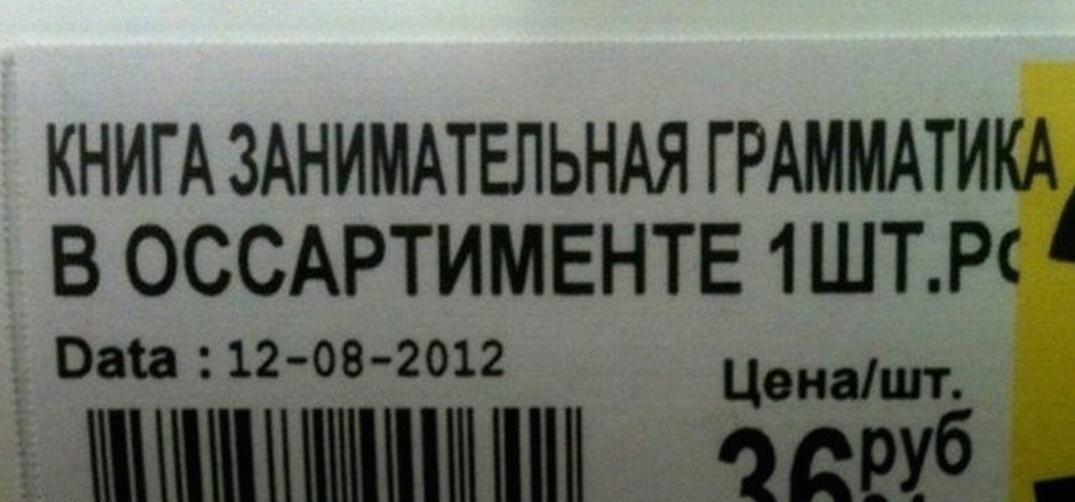 
Смешные Надписи В Магазинах