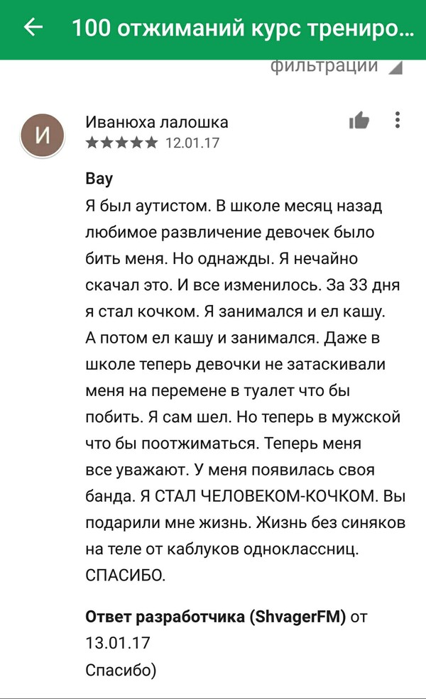 Из аутистов в качки
