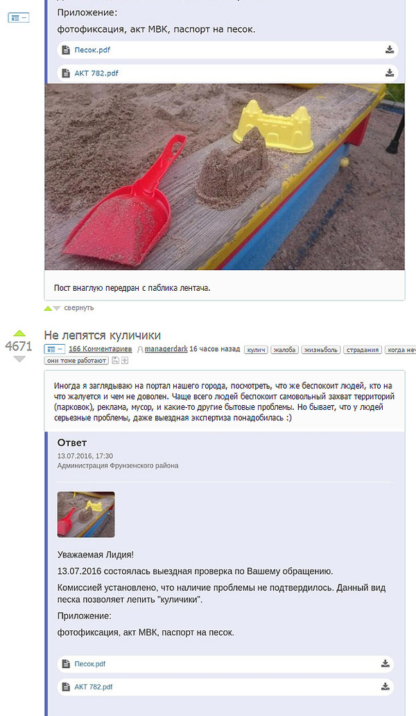 Когда совпало