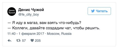 Давайте создадим чат