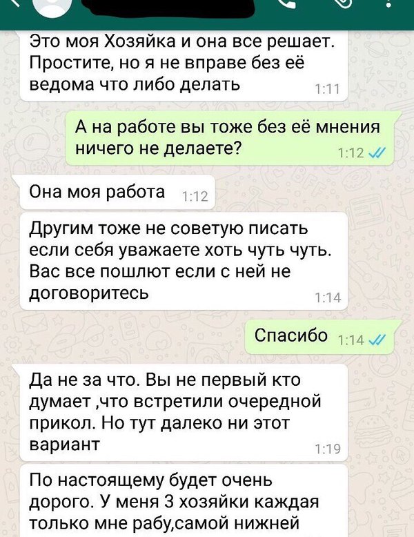 Что за ...? - Рабство, NSFW, Длиннопост, Деньги, Бред, Хозяева