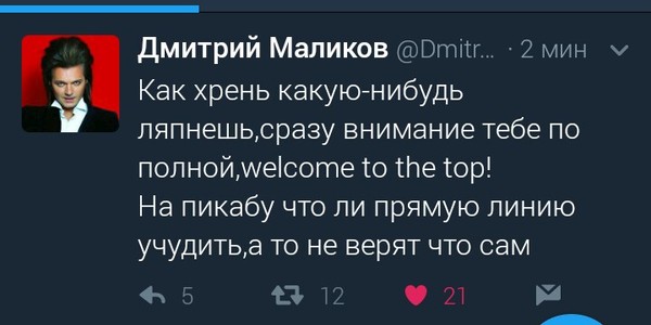 Malikov in touch - Dmitry Malikov, Connection, Peekaboo