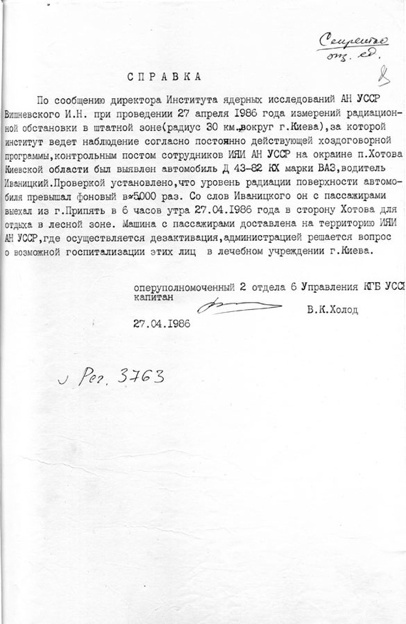 Certificate of detention of a car with an increased level of radiation - Chernobyl, nuclear power station, Catastrophe, The KGB