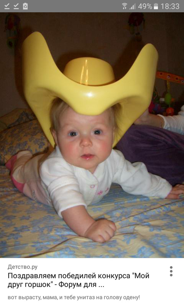 Конкурс "Мой друг горшок"