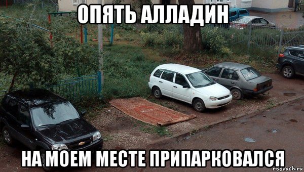 Алладин