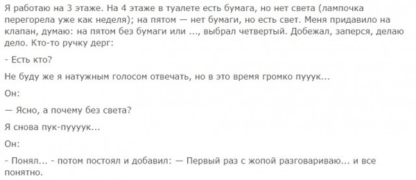 Разговор в туалете